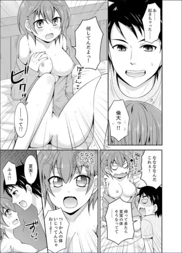 [Naruse] Yakyuubu de Nyotaika Ecchi!? ~ Senpai, Dashitara Dekichauyoo... Fhentai - Page 9