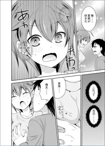 [Naruse] Yakyuubu de Nyotaika Ecchi!? ~ Senpai, Dashitara Dekichauyoo... Fhentai - Page 92