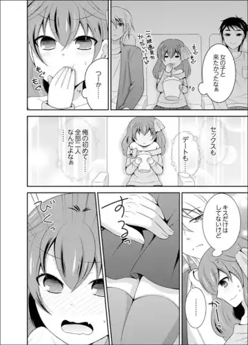 [Naruse] Yakyuubu de Nyotaika Ecchi!? ~ Senpai, Dashitara Dekichauyoo... Fhentai - Page 96