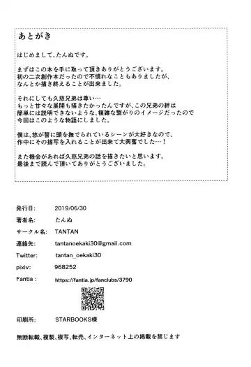 [Tannu] Tatta, Futari Bocchi no Fhentai - Page 21