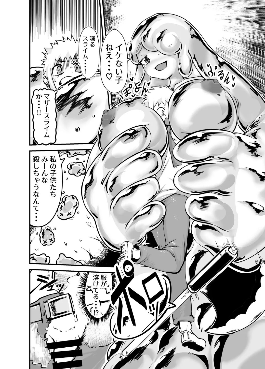 [Zettaizetumei] Slime Puchi Puchi! Kozukuri Quest Fhentai - Page 4