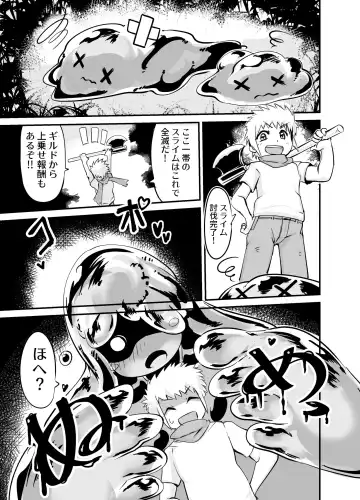 [Zettaizetumei] Slime Puchi Puchi! Kozukuri Quest Fhentai - Page 3