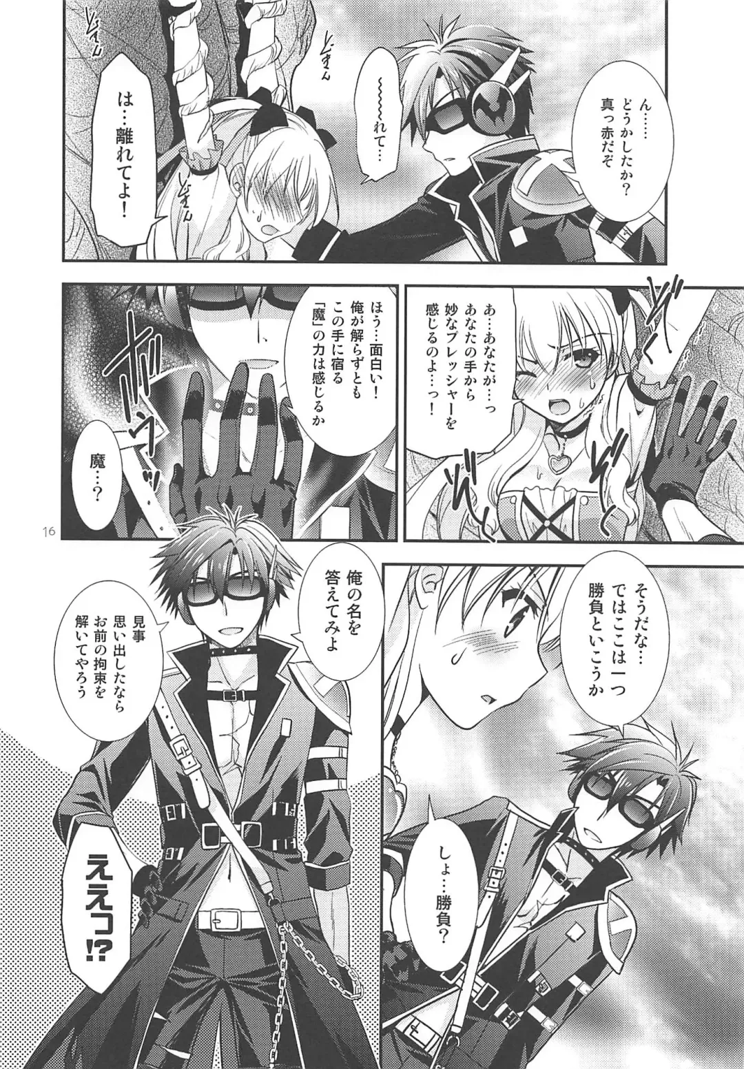 [Morisaki Kurumi] Kuroi Rekishi no Kyousoukyoku Fhentai - Page 15