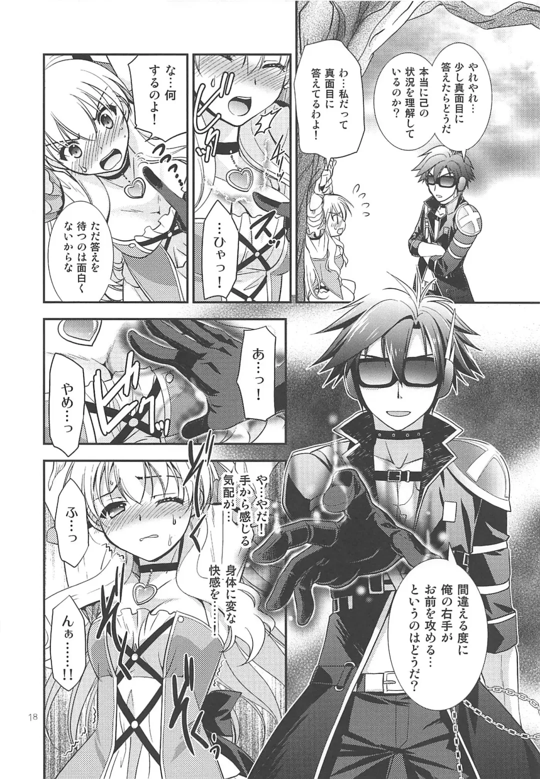 [Morisaki Kurumi] Kuroi Rekishi no Kyousoukyoku Fhentai - Page 17