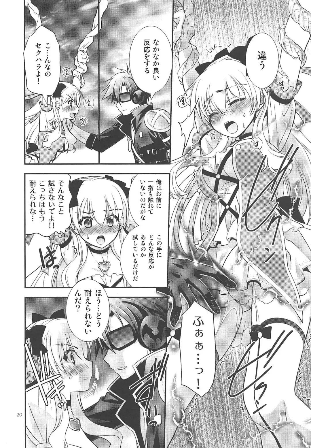 [Morisaki Kurumi] Kuroi Rekishi no Kyousoukyoku Fhentai - Page 19