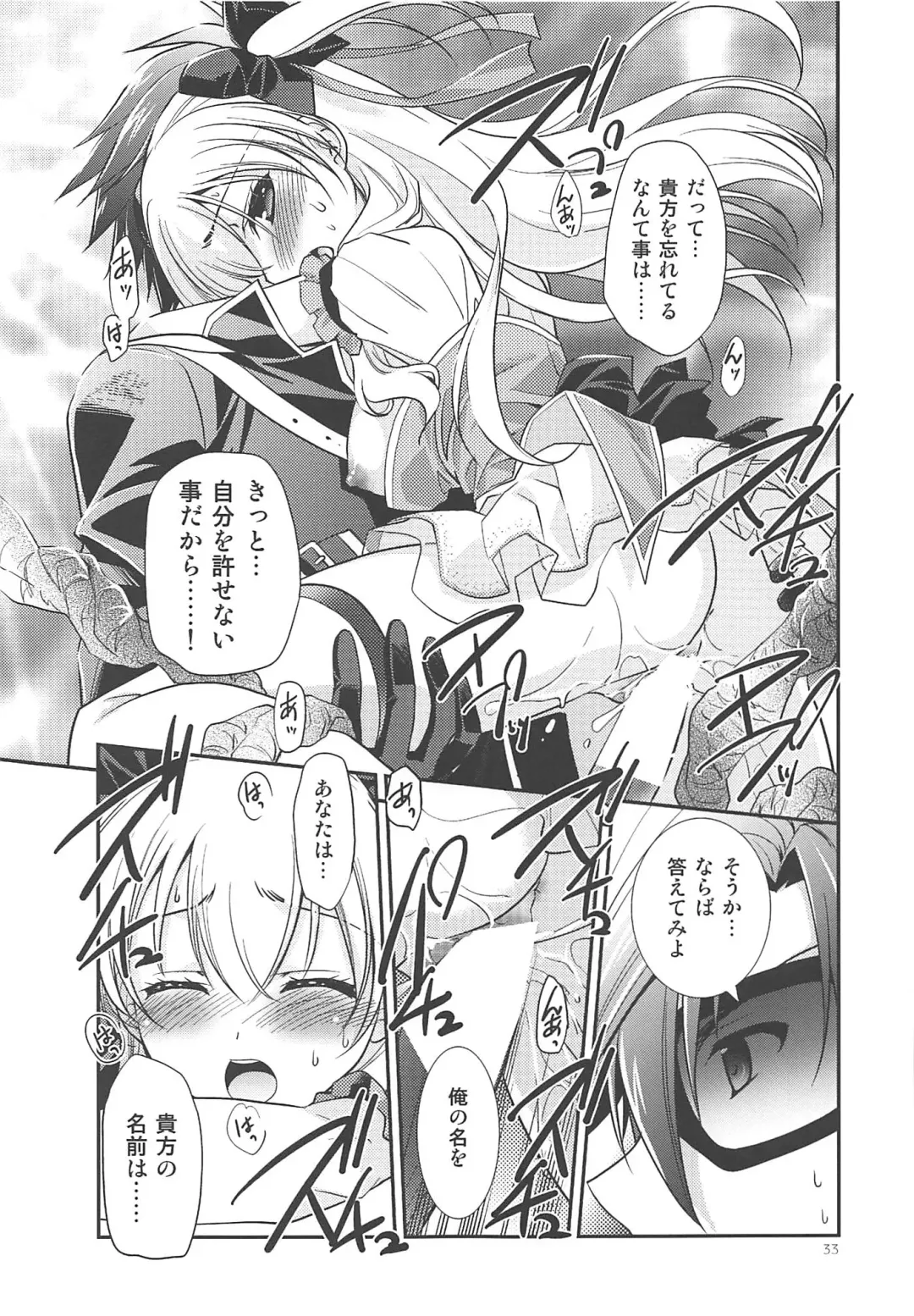 [Morisaki Kurumi] Kuroi Rekishi no Kyousoukyoku Fhentai - Page 32