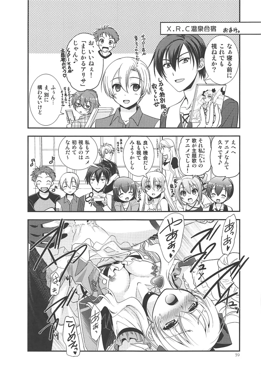 [Morisaki Kurumi] Kuroi Rekishi no Kyousoukyoku Fhentai - Page 38