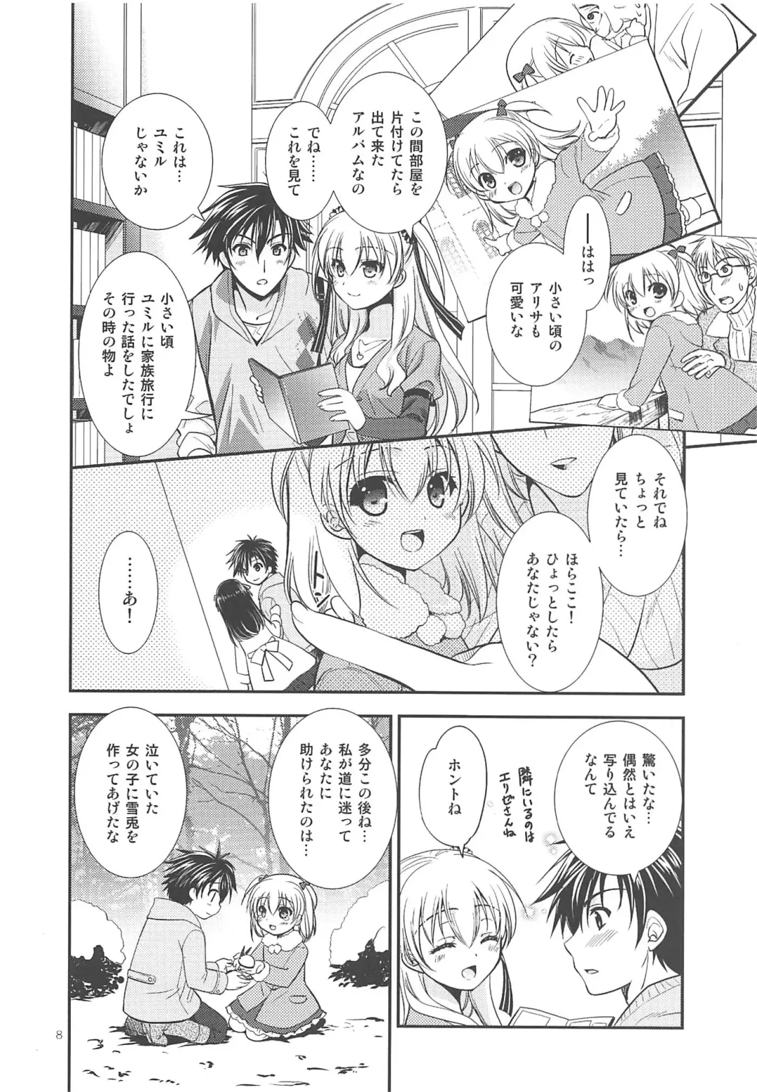 [Morisaki Kurumi] Kuroi Rekishi no Kyousoukyoku Fhentai - Page 7