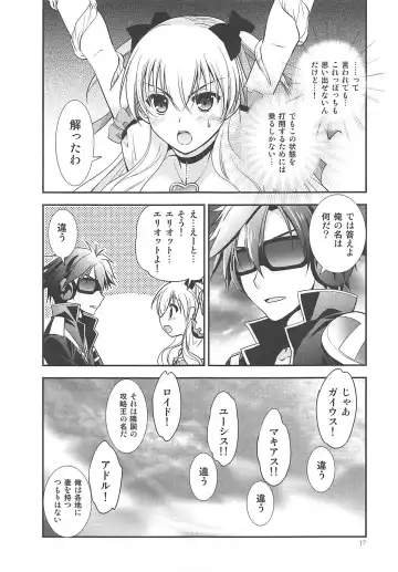 [Morisaki Kurumi] Kuroi Rekishi no Kyousoukyoku Fhentai - Page 16