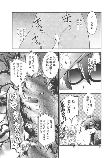 [Morisaki Kurumi] Kuroi Rekishi no Kyousoukyoku Fhentai - Page 20