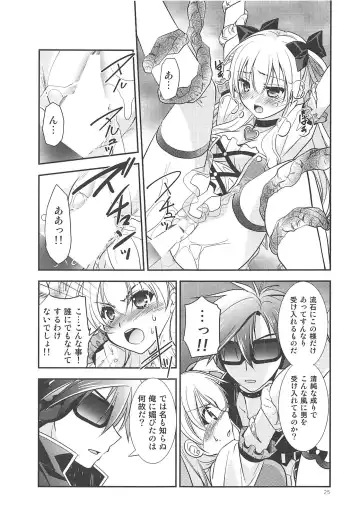 [Morisaki Kurumi] Kuroi Rekishi no Kyousoukyoku Fhentai - Page 24