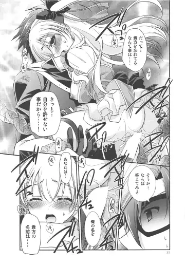 [Morisaki Kurumi] Kuroi Rekishi no Kyousoukyoku Fhentai - Page 32