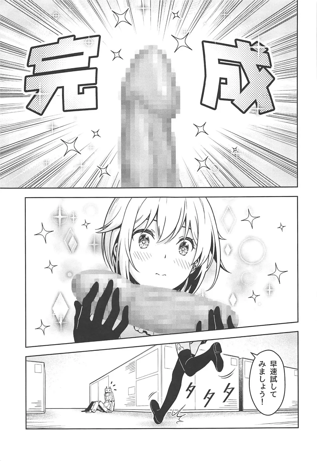 [Pinakes] Gourai, Juuden ga Kininaru! Fhentai - Page 10