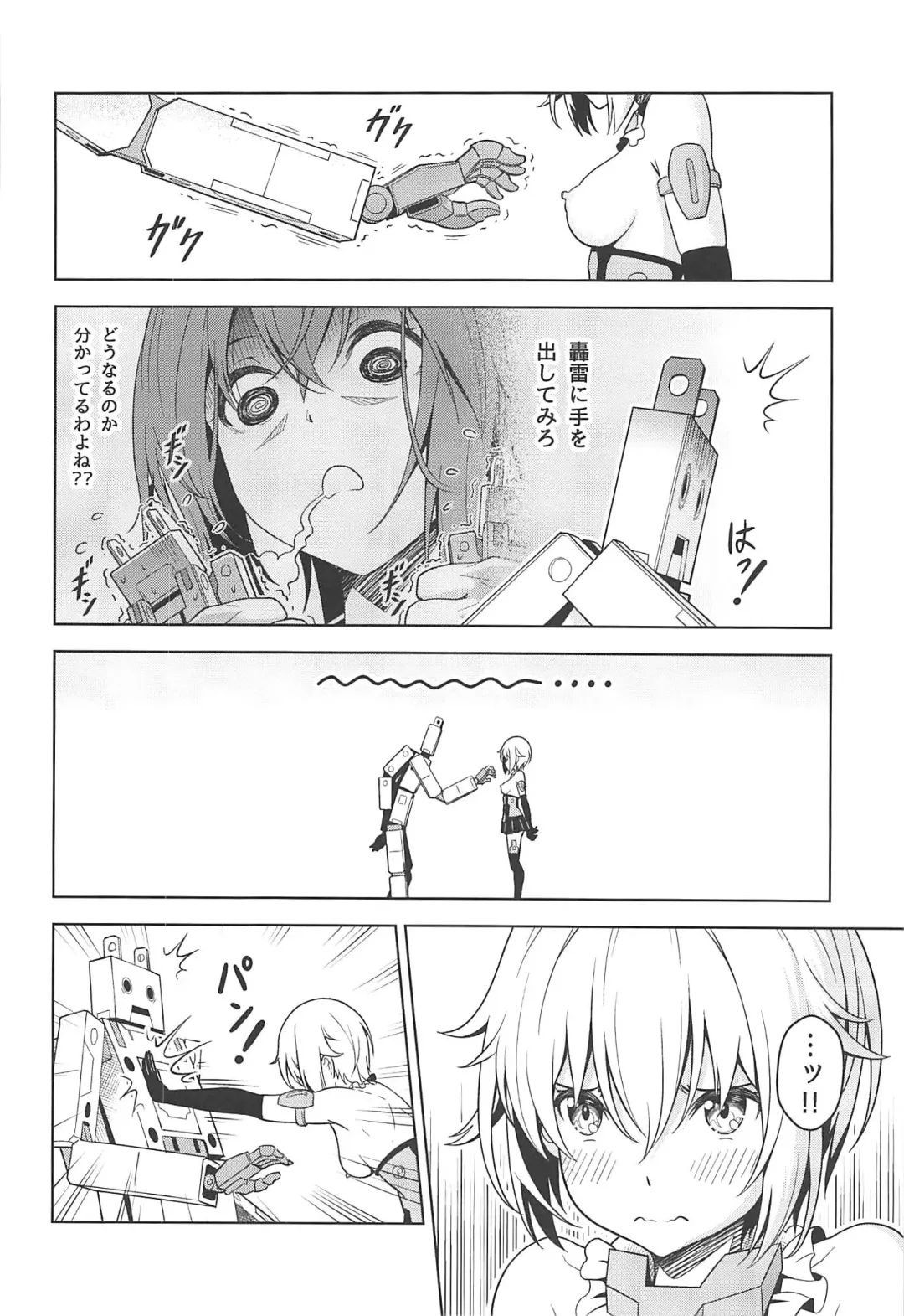 [Pinakes] Gourai, Juuden ga Kininaru! Fhentai - Page 13