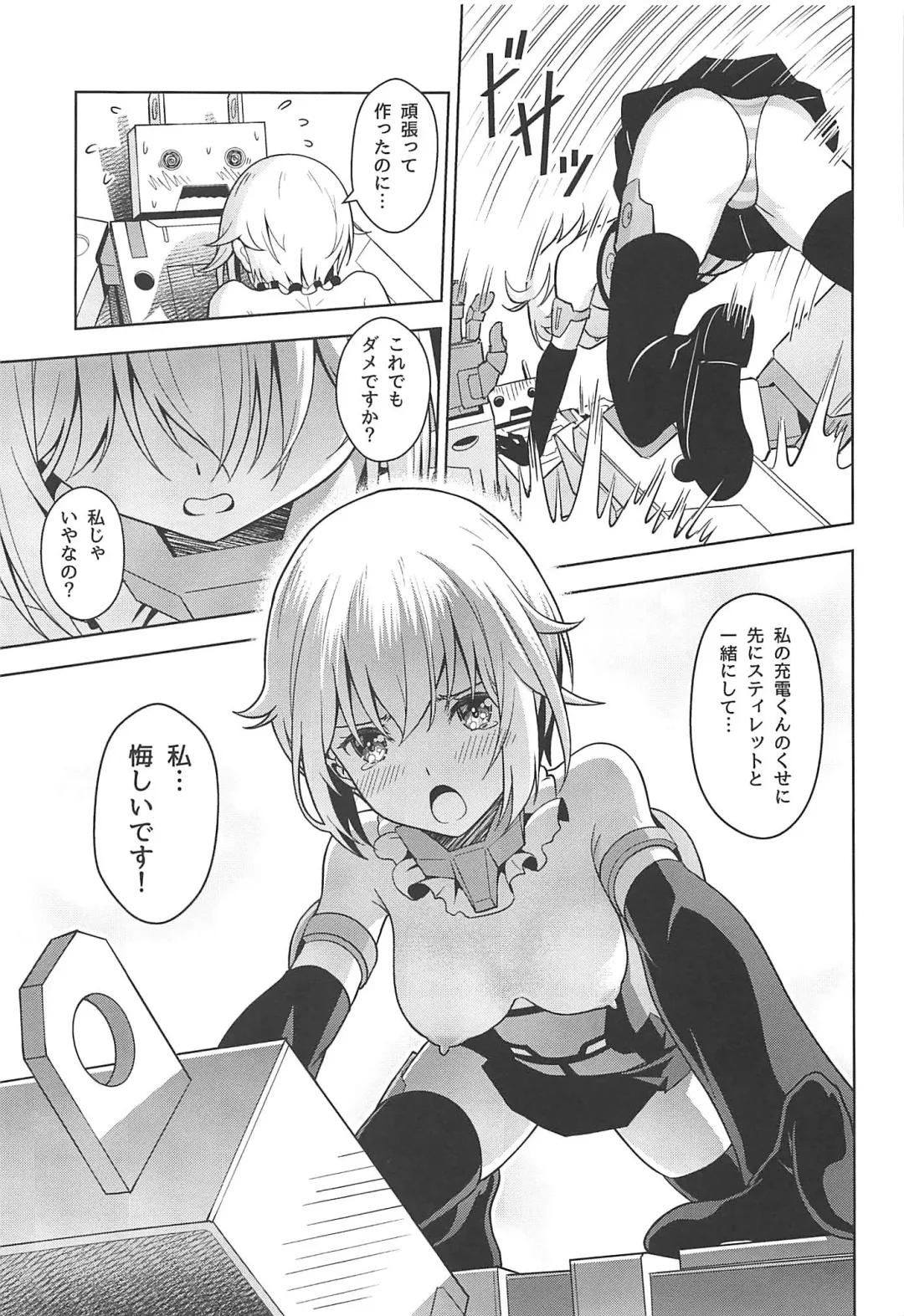 [Pinakes] Gourai, Juuden ga Kininaru! Fhentai - Page 14