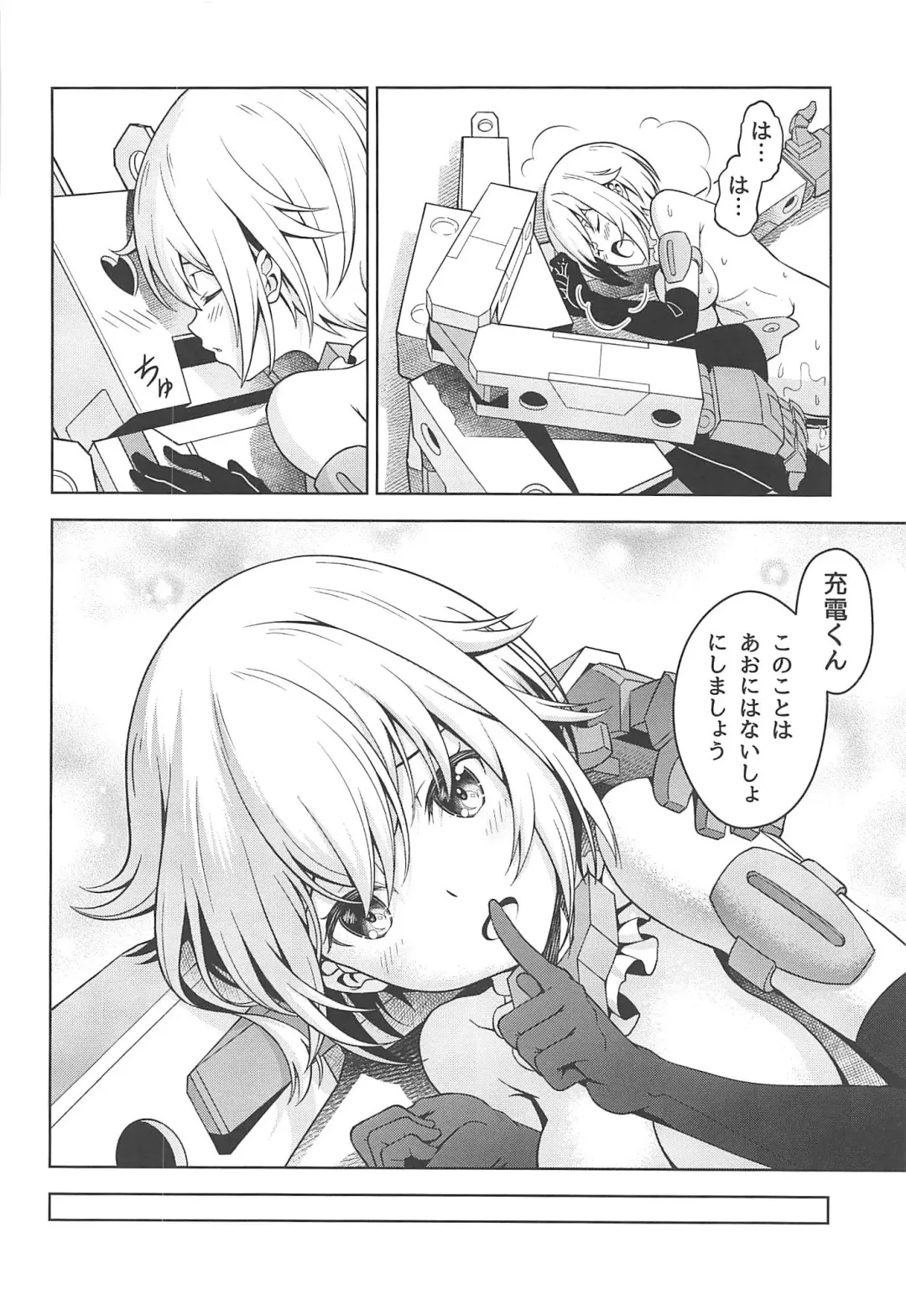 [Pinakes] Gourai, Juuden ga Kininaru! Fhentai - Page 23