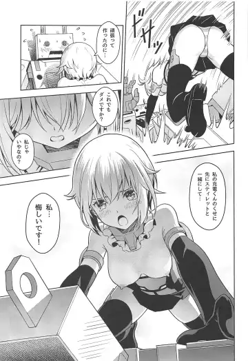 [Pinakes] Gourai, Juuden ga Kininaru! Fhentai - Page 14