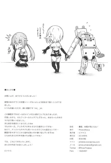 [Pinakes] Gourai, Juuden ga Kininaru! Fhentai - Page 25