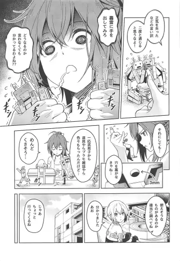 [Pinakes] Gourai, Juuden ga Kininaru! Fhentai - Page 4