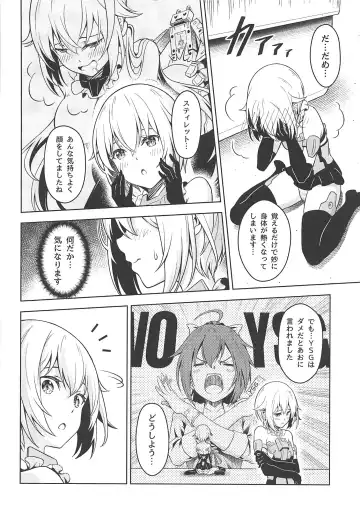 [Pinakes] Gourai, Juuden ga Kininaru! Fhentai - Page 7