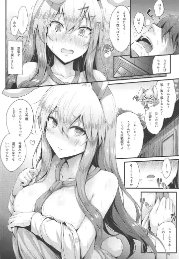 [Yukiusagi.] Midare Usagi Fhentai - Page 13