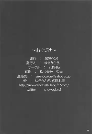 [Yukiusagi.] Midare Usagi Fhentai - Page 17
