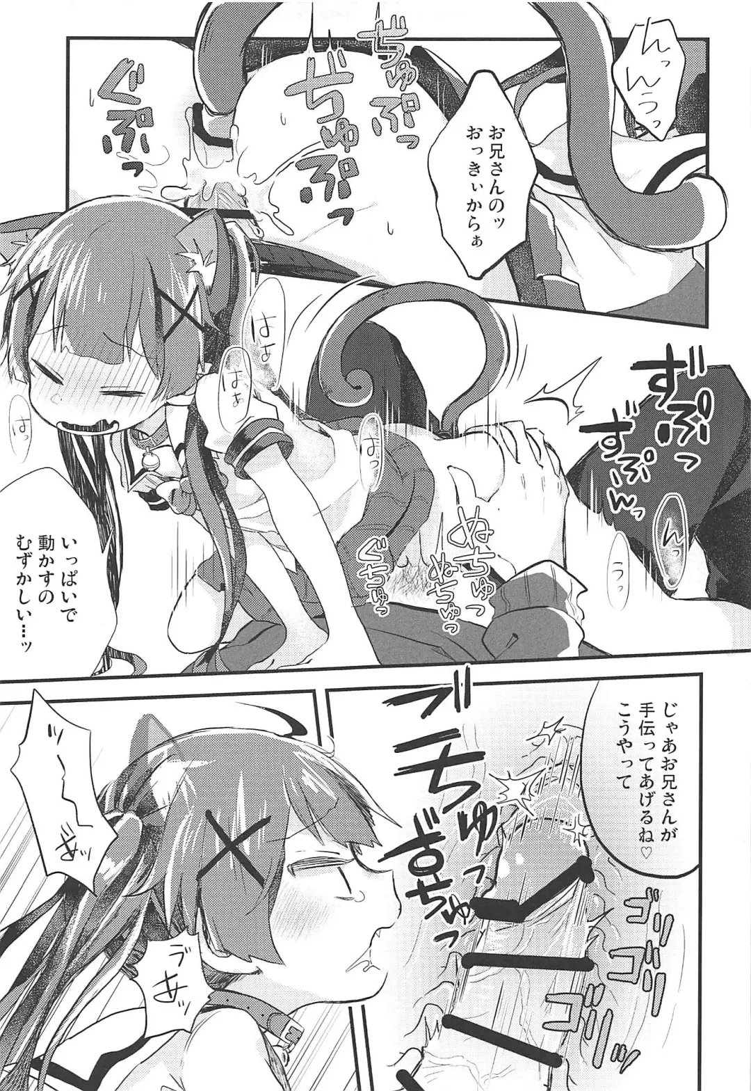 [Satotuki Tiyo] Onegai! Koyori-chan Fhentai - Page 12