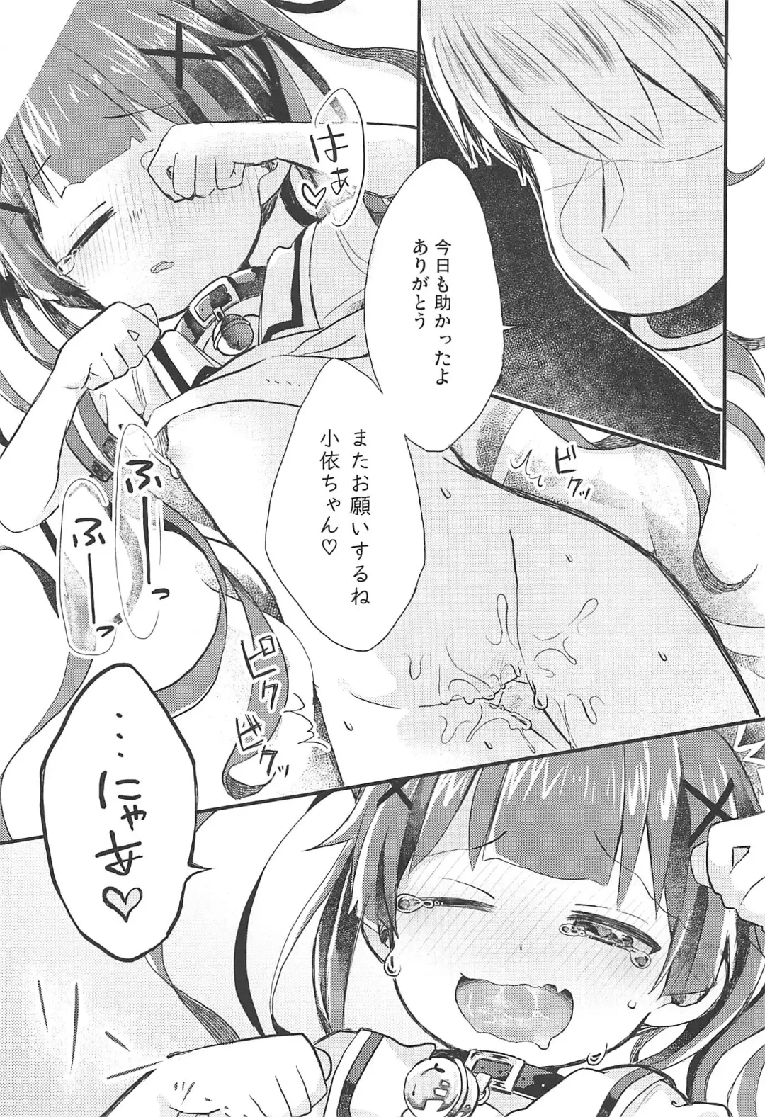 [Satotuki Tiyo] Onegai! Koyori-chan Fhentai - Page 20