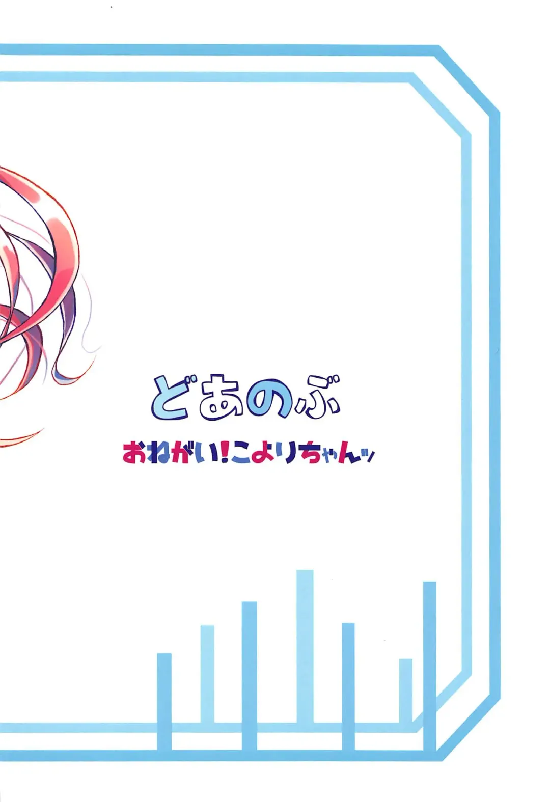 [Satotuki Tiyo] Onegai! Koyori-chan Fhentai - Page 22