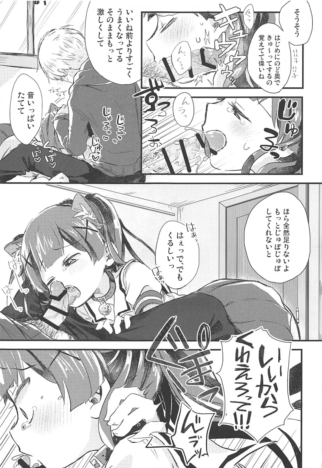 [Satotuki Tiyo] Onegai! Koyori-chan Fhentai - Page 8