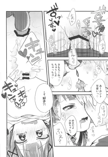 [Satotuki Tiyo] Onegai! Koyori-chan Fhentai - Page 17