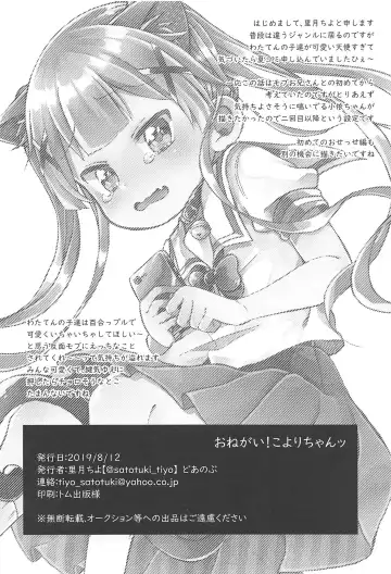 [Satotuki Tiyo] Onegai! Koyori-chan Fhentai - Page 21