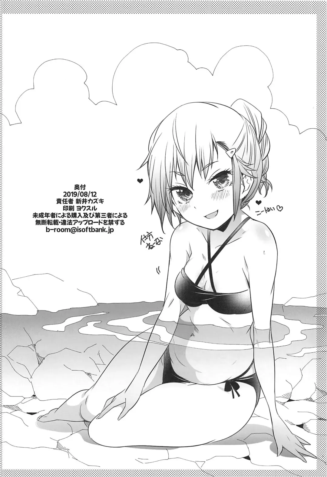 [Arai Kazuki] Nurse de Oshigoto Fhentai - Page 17