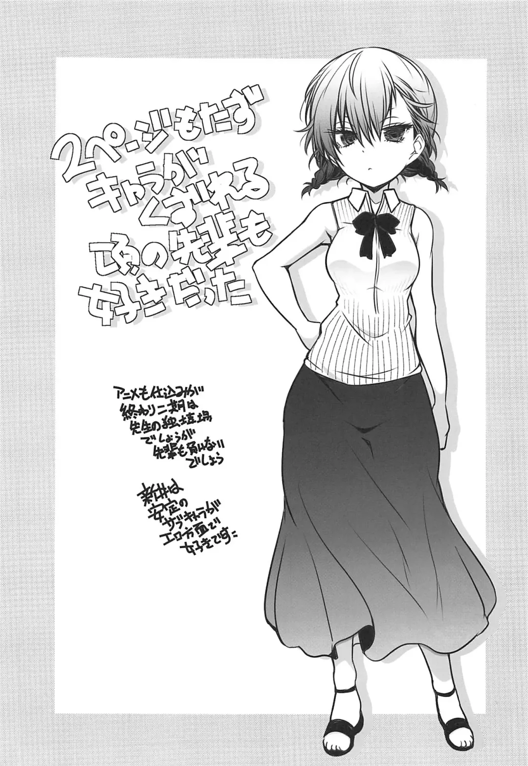 [Arai Kazuki] Nurse de Oshigoto Fhentai - Page 2