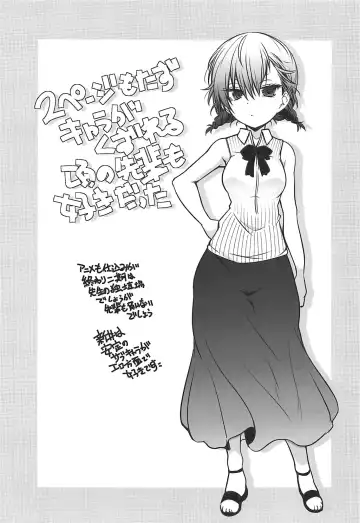 [Arai Kazuki] Nurse de Oshigoto Fhentai - Page 2