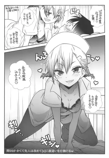 [Arai Kazuki] Nurse de Oshigoto Fhentai - Page 3