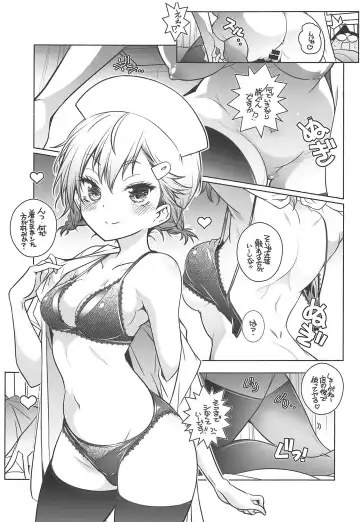 [Arai Kazuki] Nurse de Oshigoto Fhentai - Page 4