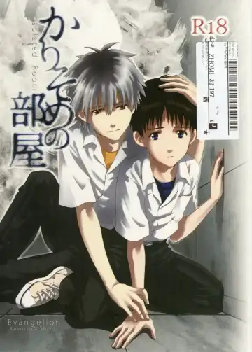 Read [Kumagaya Nerico] Karisome no Heya - Fhentai