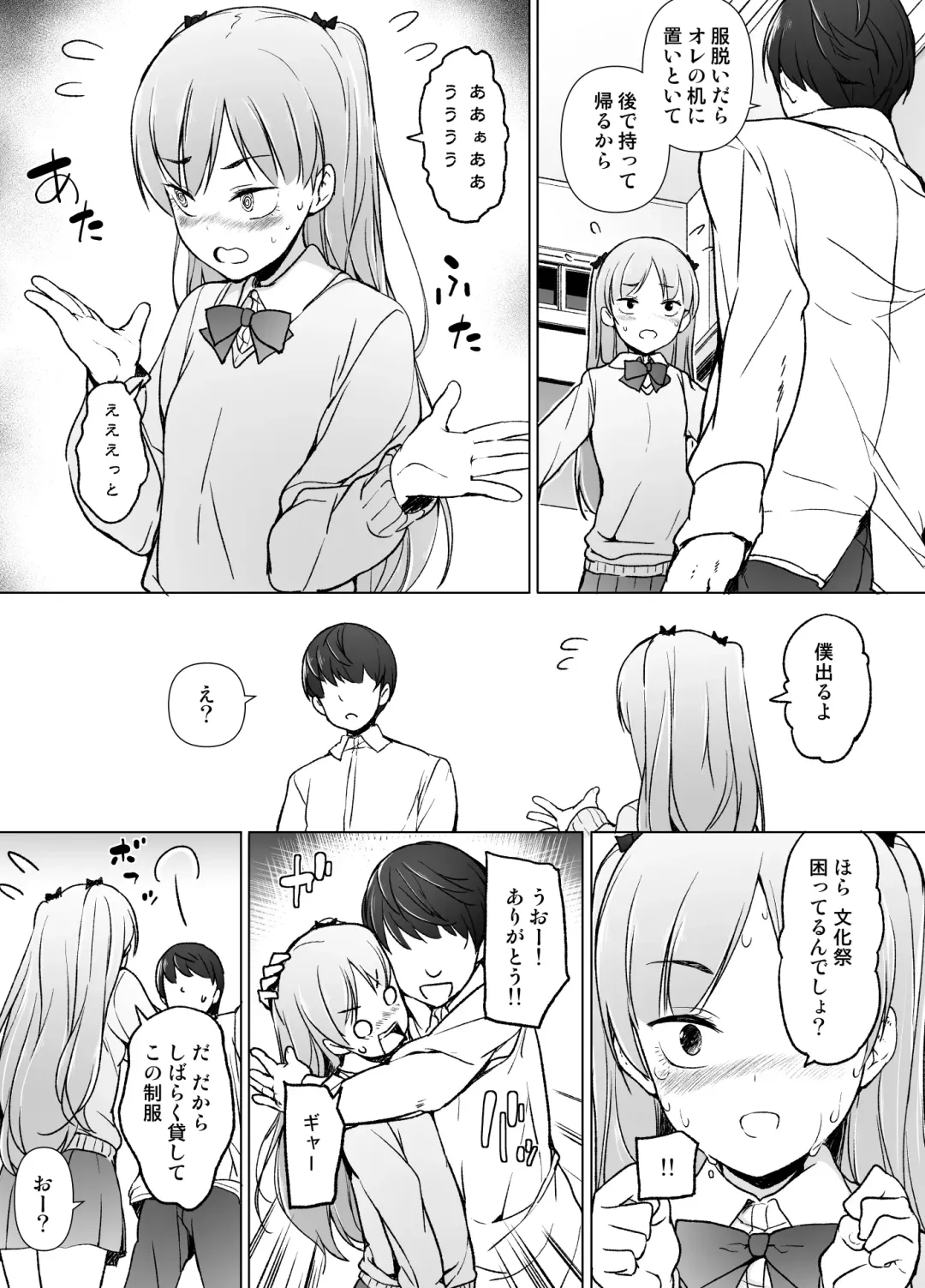 Danshikou no Kawaii Ko ga Josou Shita Hanashi Fhentai - Page 14