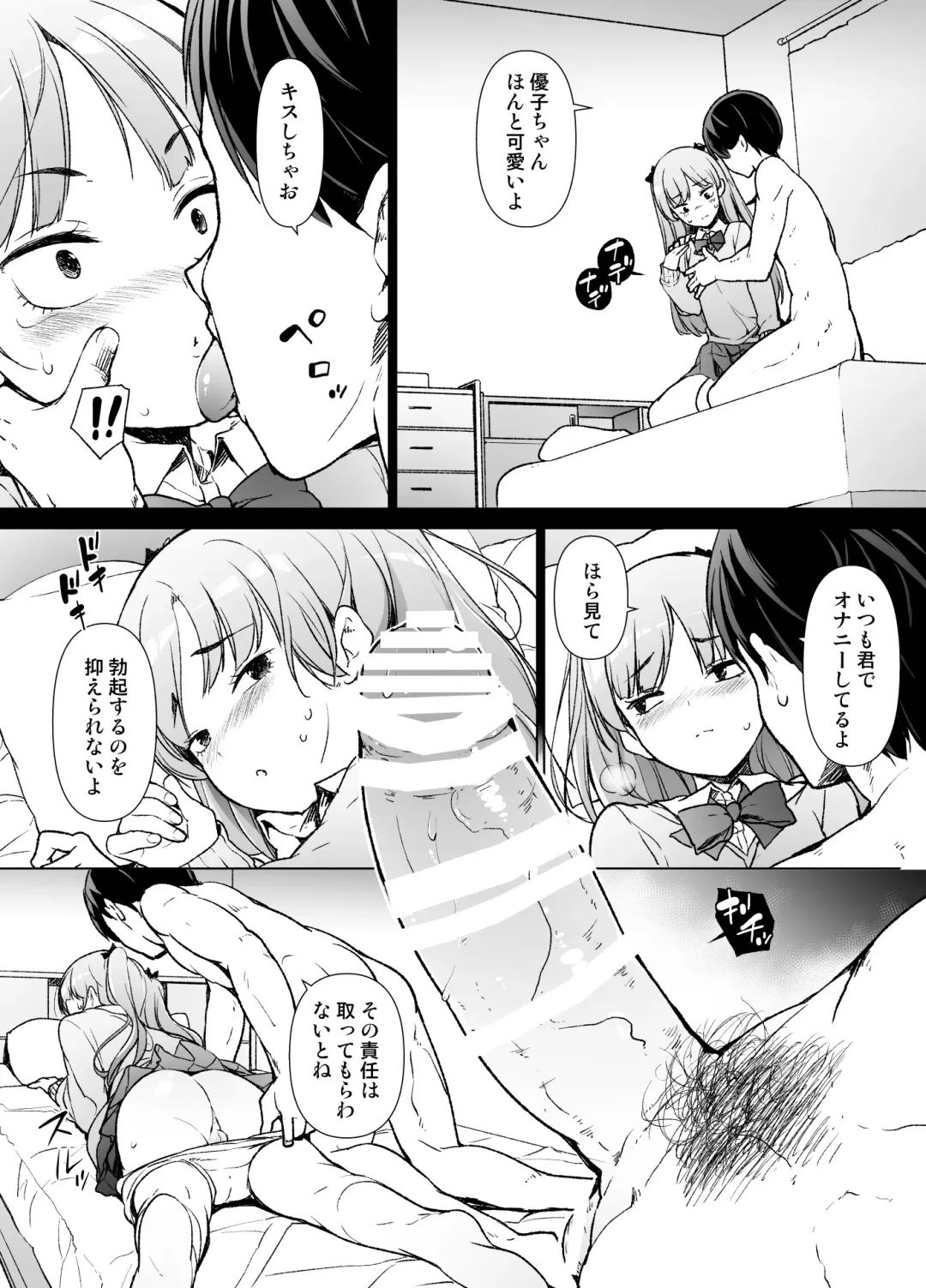 Danshikou no Kawaii Ko ga Josou Shita Hanashi Fhentai - Page 17