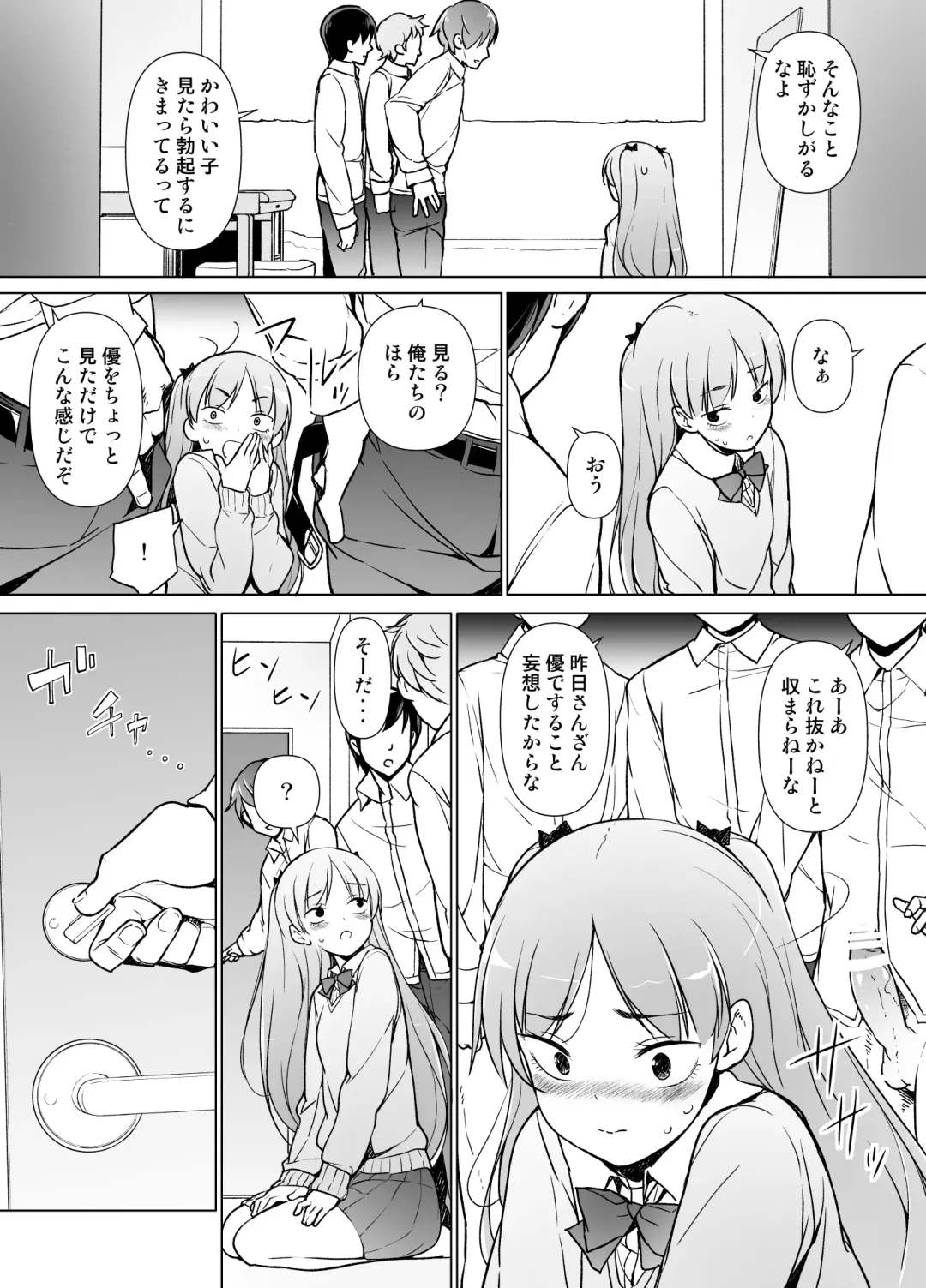 Danshikou no Kawaii Ko ga Josou Shita Hanashi Fhentai - Page 23