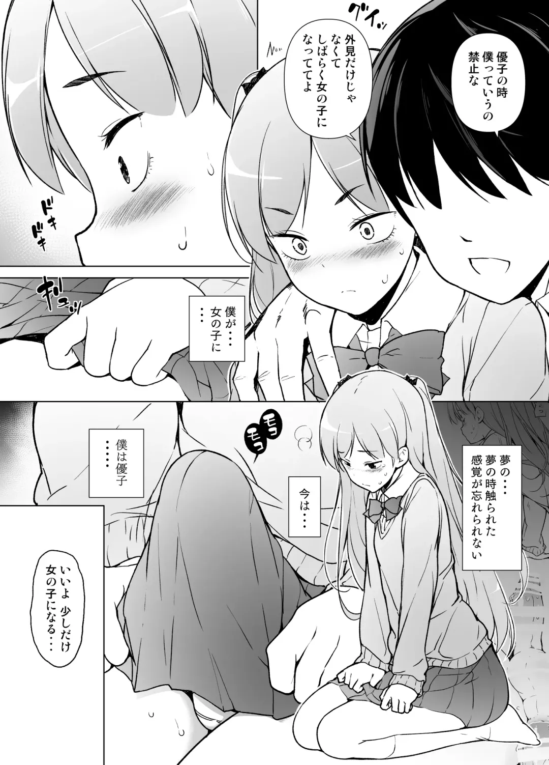 Danshikou no Kawaii Ko ga Josou Shita Hanashi Fhentai - Page 24