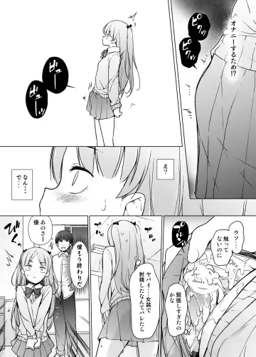 Danshikou no Kawaii Ko ga Josou Shita Hanashi Fhentai - Page 13