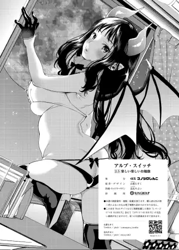 [Karasuma Yayoi - Yamagara Tasuku] Alp Switch 2.5 Fhentai - Page 11