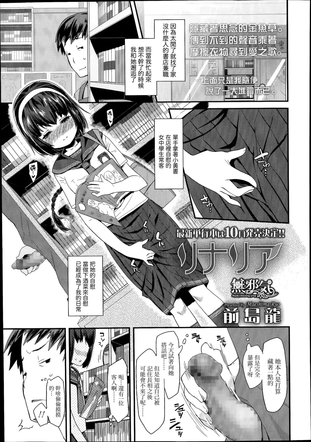 [Maeshima Ryou] Linaria Fhentai - Page 1