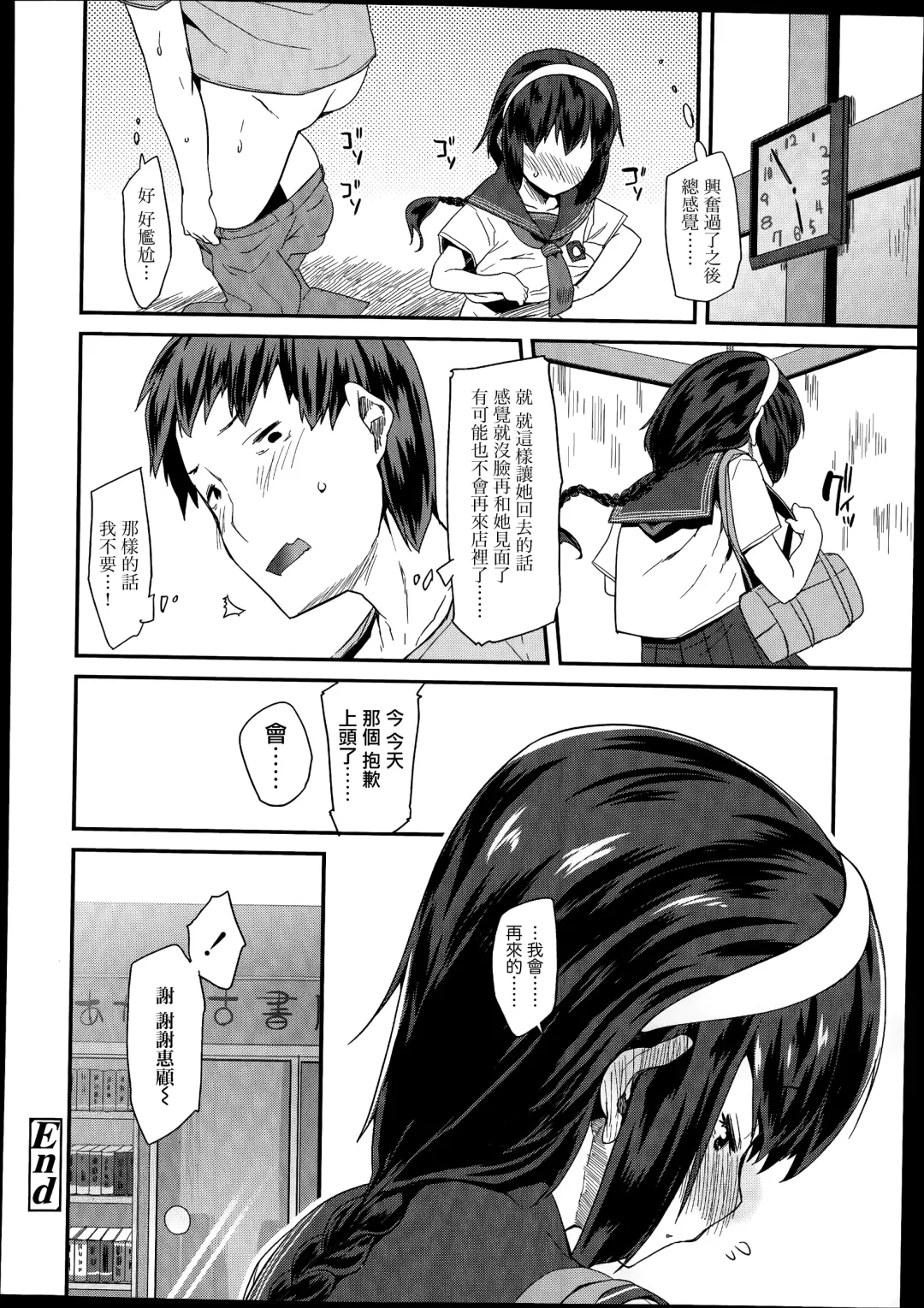 [Maeshima Ryou] Linaria Fhentai - Page 16