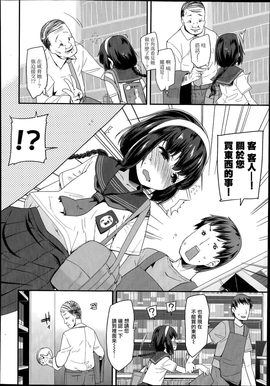 [Maeshima Ryou] Linaria Fhentai - Page 2