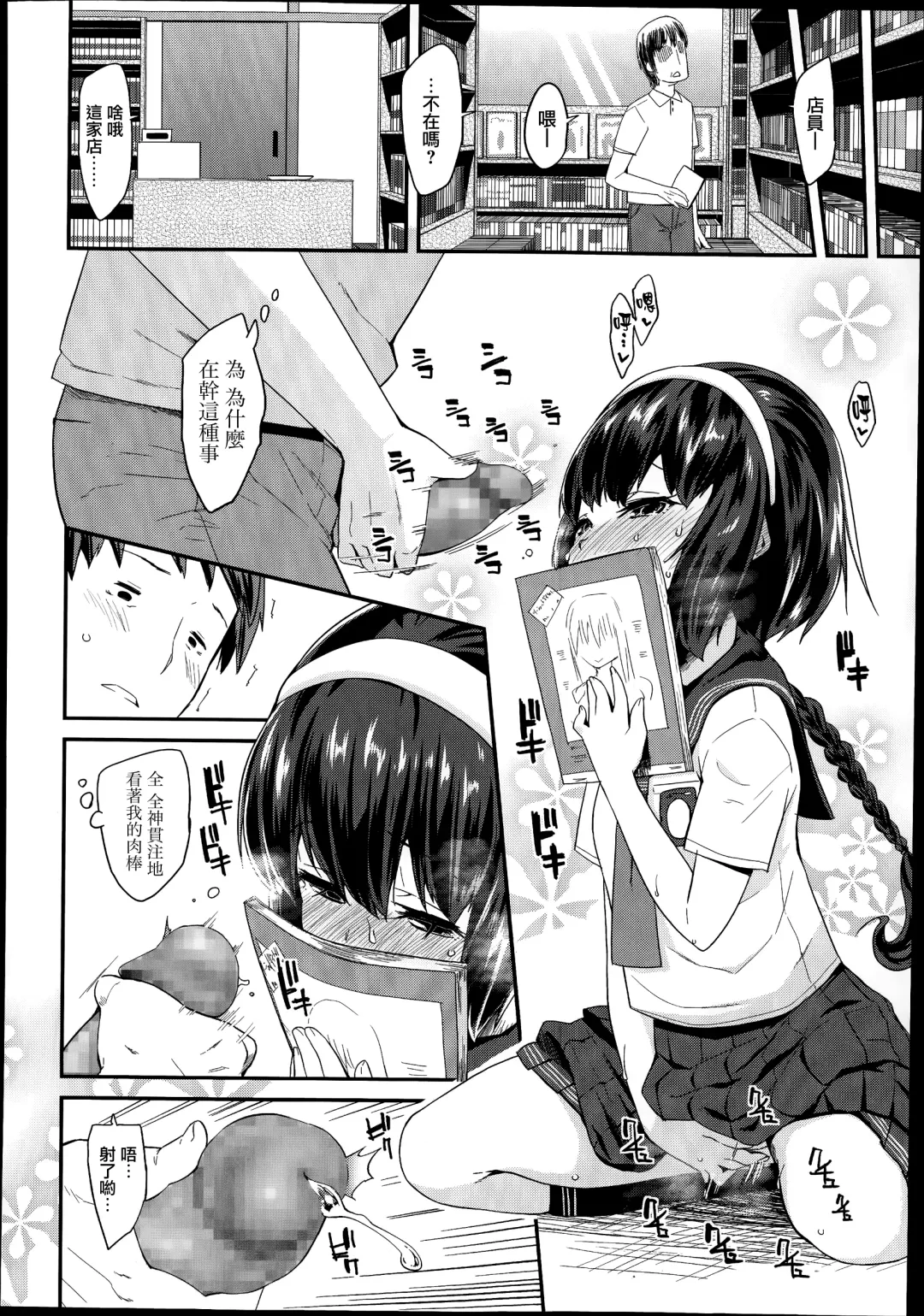 [Maeshima Ryou] Linaria Fhentai - Page 4