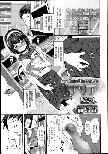 Read [Maeshima Ryou] Linaria - Fhentai