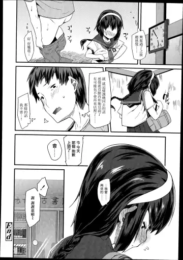 [Maeshima Ryou] Linaria Fhentai - Page 16